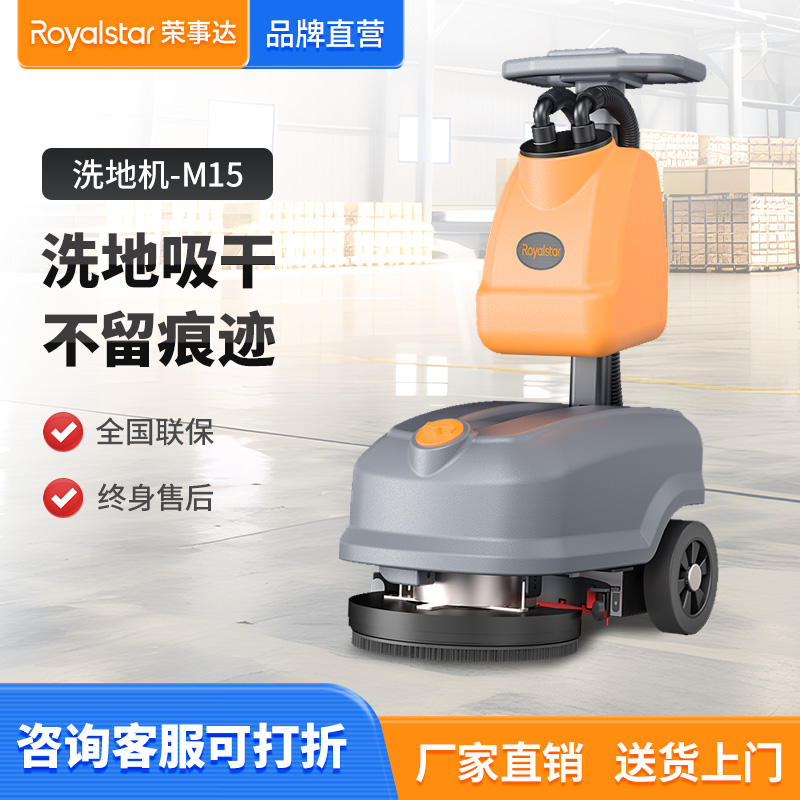 小型食堂車(chē)間使用榮事達(dá)手推式洗地機(jī)M15